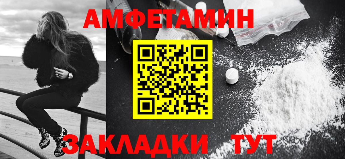 АМФЕТАМИН 98% Камышин