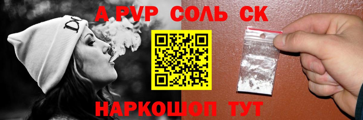 Alpha PVP VHQ Камышин