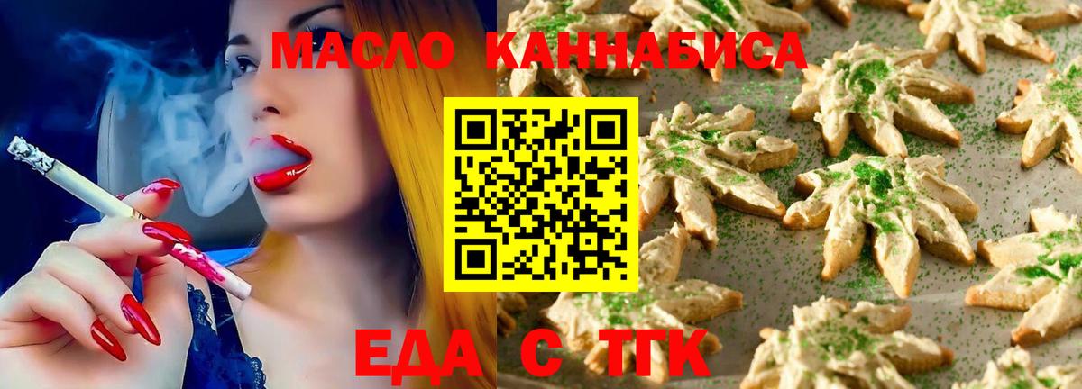 Cannafood марихуана  Вход с VPN  Камышин 