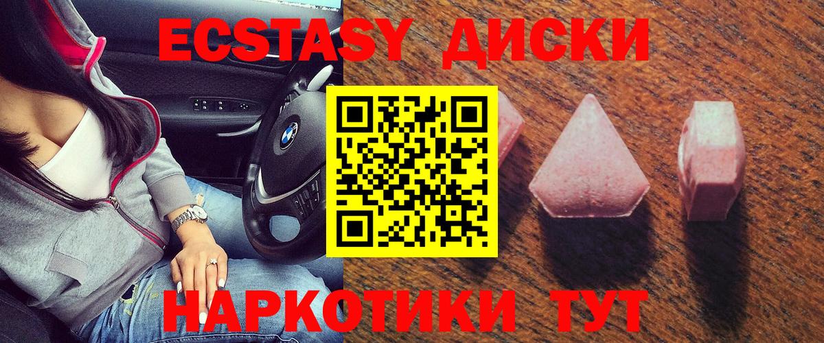 Ecstasy Дубай  ЭКСТАЗИ  Камышин  Ecstasy Punisher  Вход с VPN 
