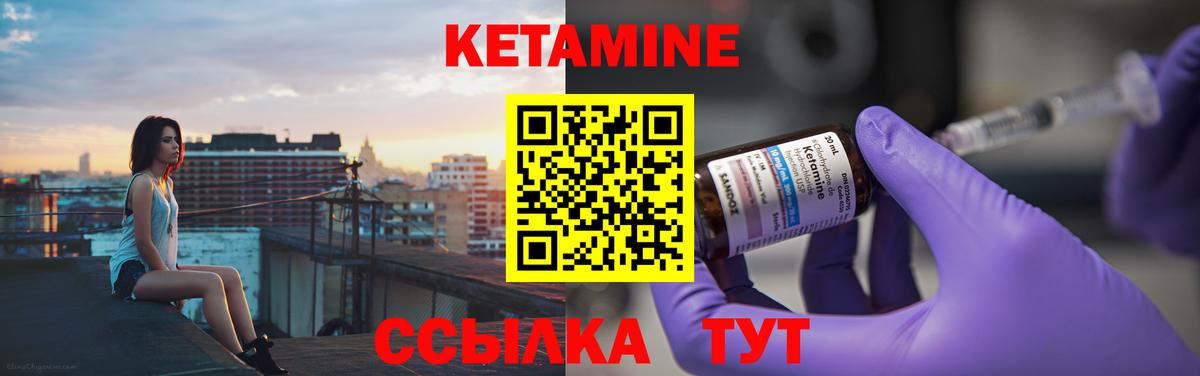 Кетамин VHQ  Вход с VPN  Камышин 