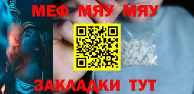 мефедрон Краснознаменск