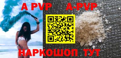 a pvp Краснокаменск