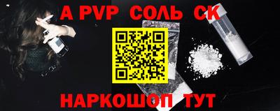 a pvp Краснокаменск