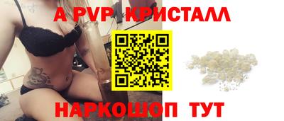 a pvp Краснокаменск
