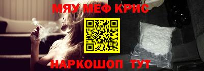 мефедрон Краснознаменск