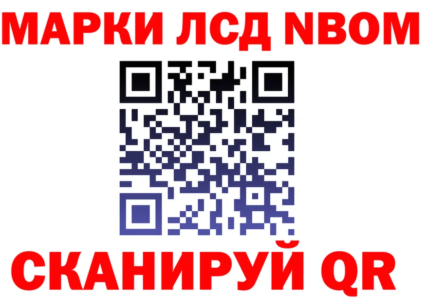 Марки NBOMe 1,8мг ссылка дарк нет KRAKEN Камышин