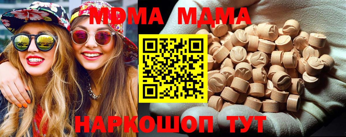 Камышин  MDMA Molly  МДМА  Вход с VPN  MDMA VHQ 