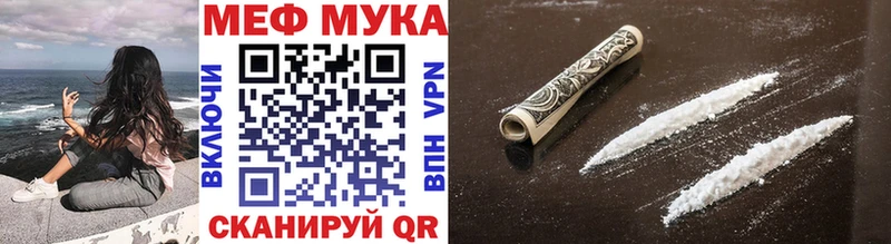 Мефедрон мука купить сайты Камышин