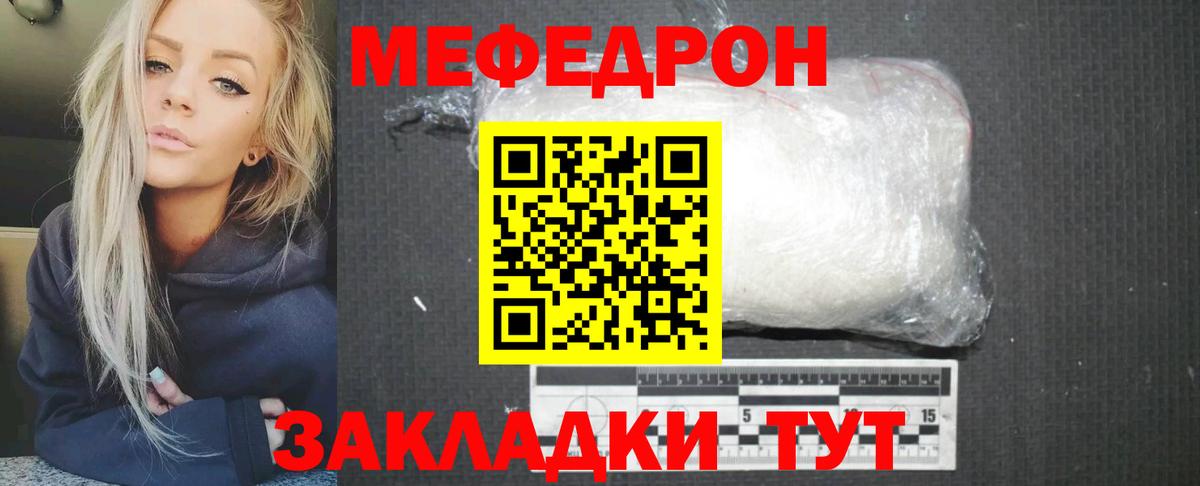 Мефедрон  Вход с VPN  сколько стоит  Камышин  Меф кристаллы  Меф мяу мяу  Мефедрон 