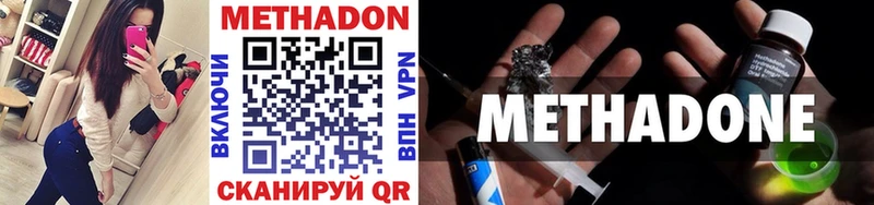 где купить   Камышин  МЕТАДОН methadone 