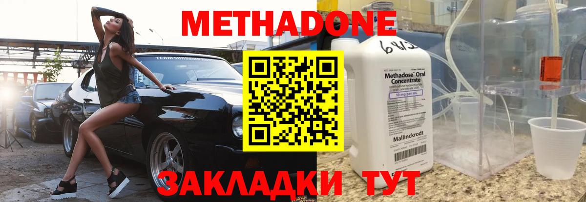 Камышин  Метадон мёд  Метадон белоснежный  Вход с VPN 