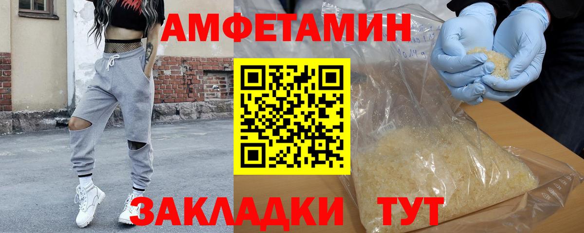 МЕТАМФЕТАМИН пудра Камышин