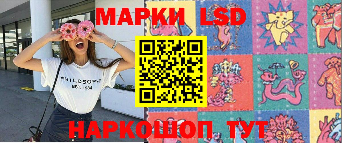 Наркотические марки 1,5мг Камышин