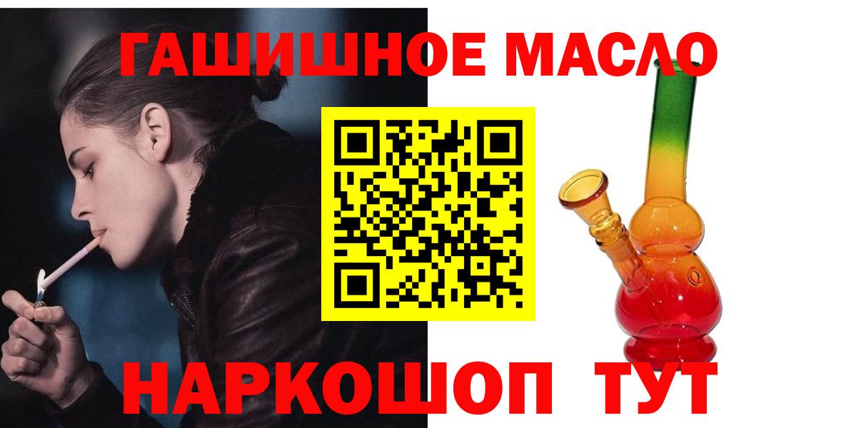 Дистиллят ТГК концентрат  Вход с VPN  Камышин 