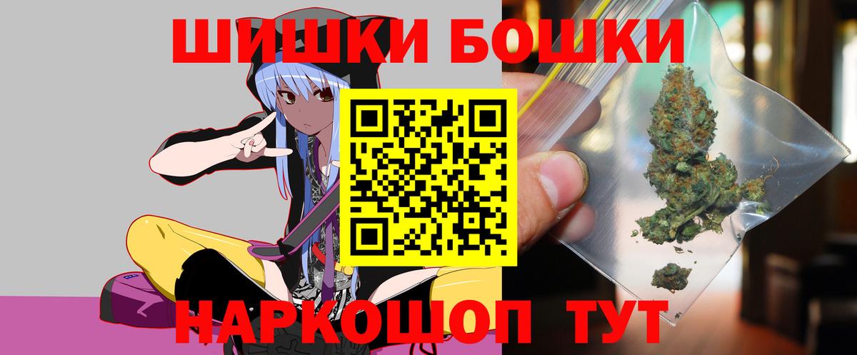Шишки марихуана ГИДРОПОН  Бошки марихуана VHQ  МАРИХУАНА THC 21%  Вход с VPN  Камышин 