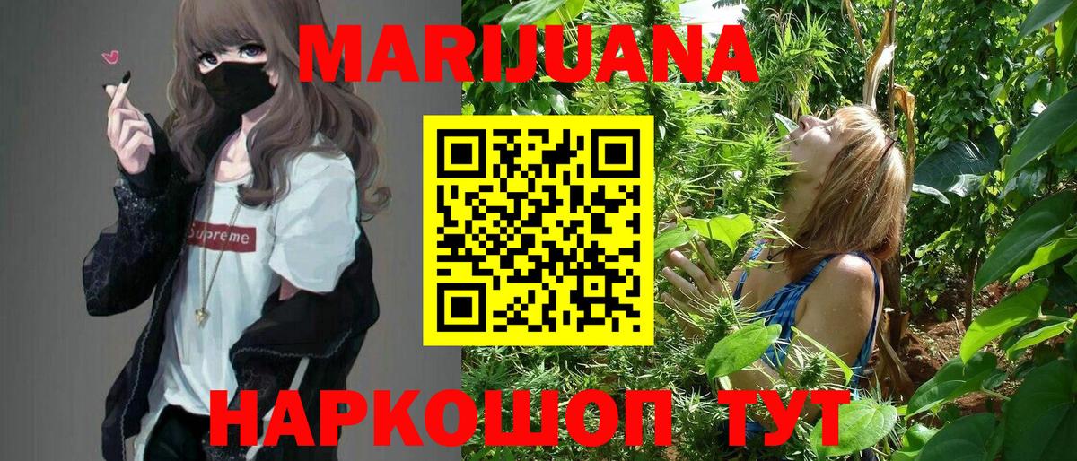 Конопля THC 21% Камышин